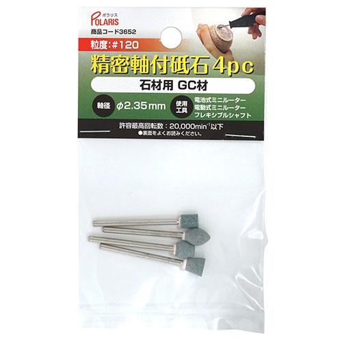 Richbond POLARIS Precision Shaft-Mounted Grinding Stones ×4 Precision work tips for use with mini routers and flexible shaft tools polaris36522