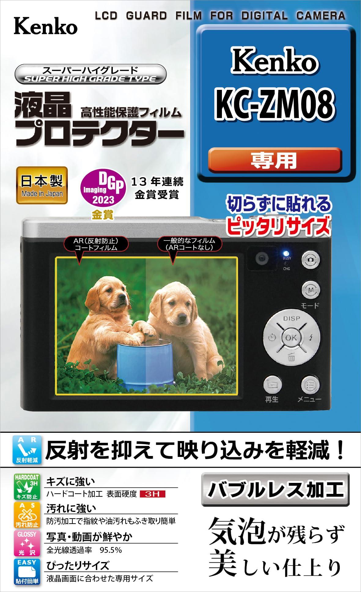 Kenko LCD Protective Film LCD Protector for Kenko KC-ZM08 Custom-Fit Design Anti-Smudge Coating Made in Japan KLP-KCZM08