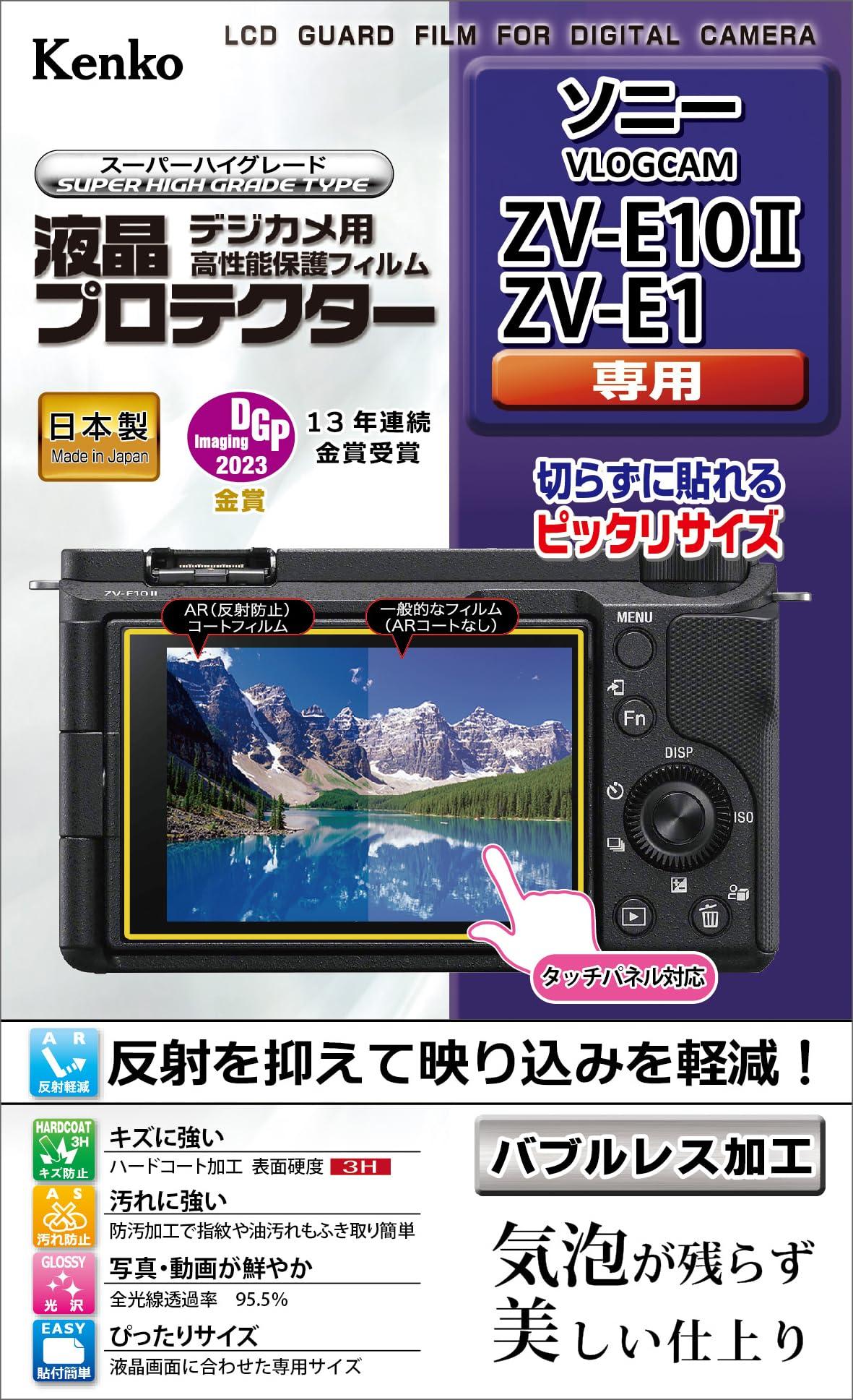 Kenko LCD Protective Film LCD Protector for SONY VLOGCAM ZV-E10II/ZV-E1 Custom Size Design Anti-Smudge Coating Made in Japan KLP-SVCZVE10M2
