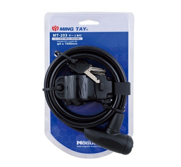 Mintai Wire Lock [MT-203] Black Keyhole Shutter with Bracket Included MT-203 Black