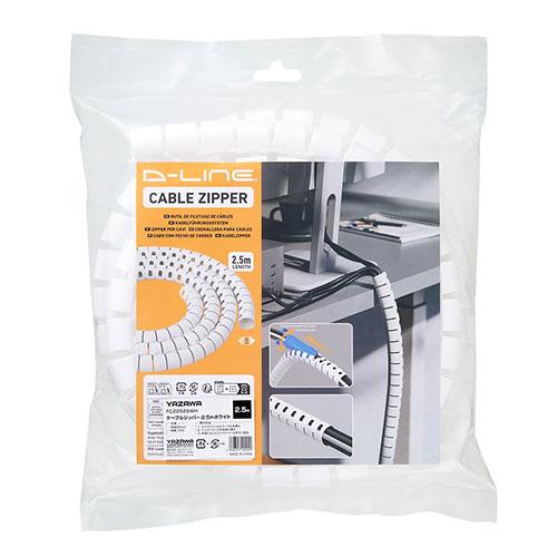 YAZAWA Cable Zipper 2.5m Tidy Up Bulky Cables White FCZ2525WH