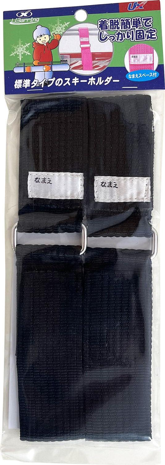 Ski Holder Double Ring Grip