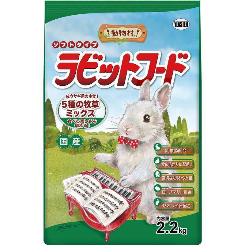 Easter Animal Village Rabbit Food 5-Variety Hay Mix 2.2kg