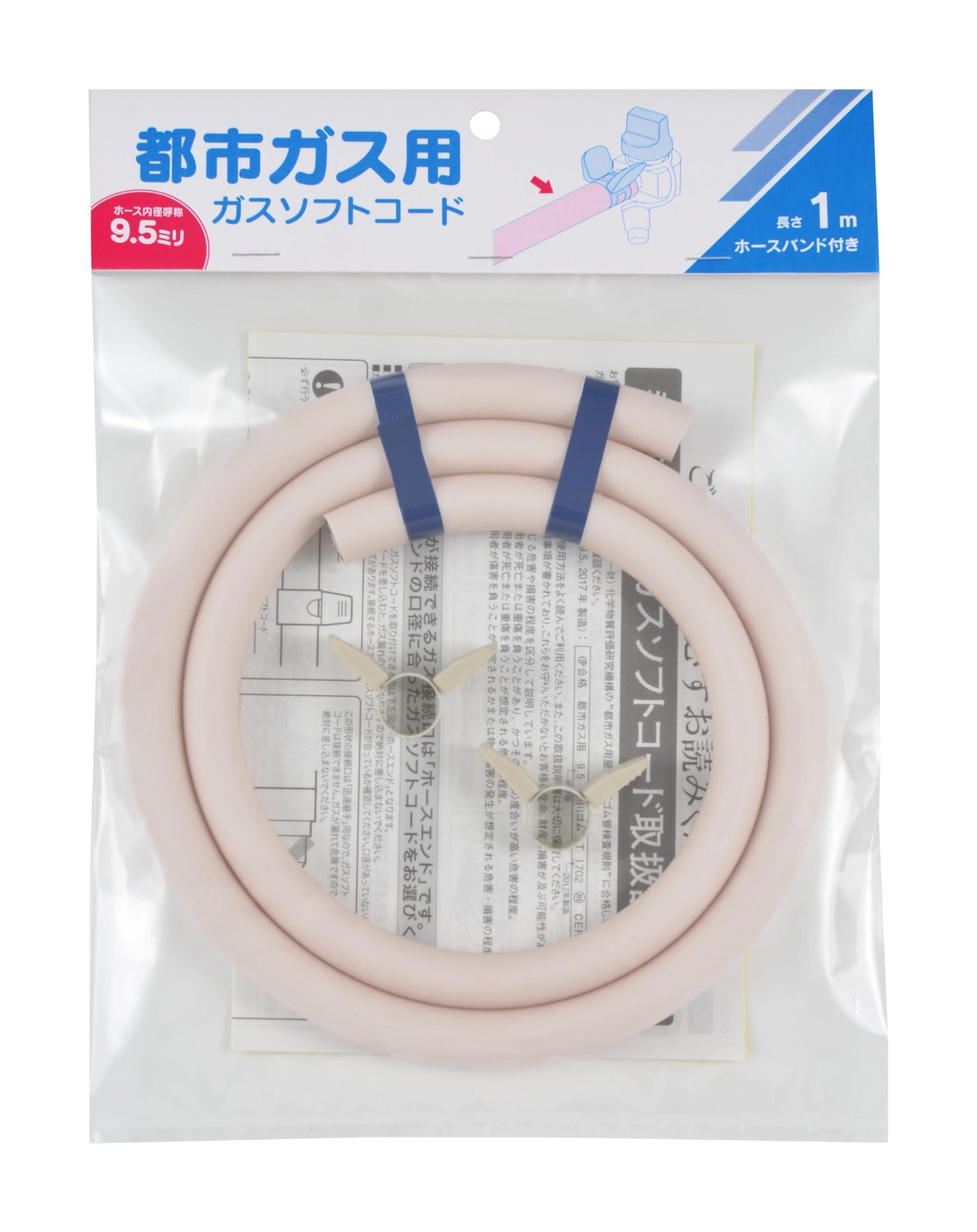Kakudai Gas Soft Hose (For City Gas, 1m) 440-100-01