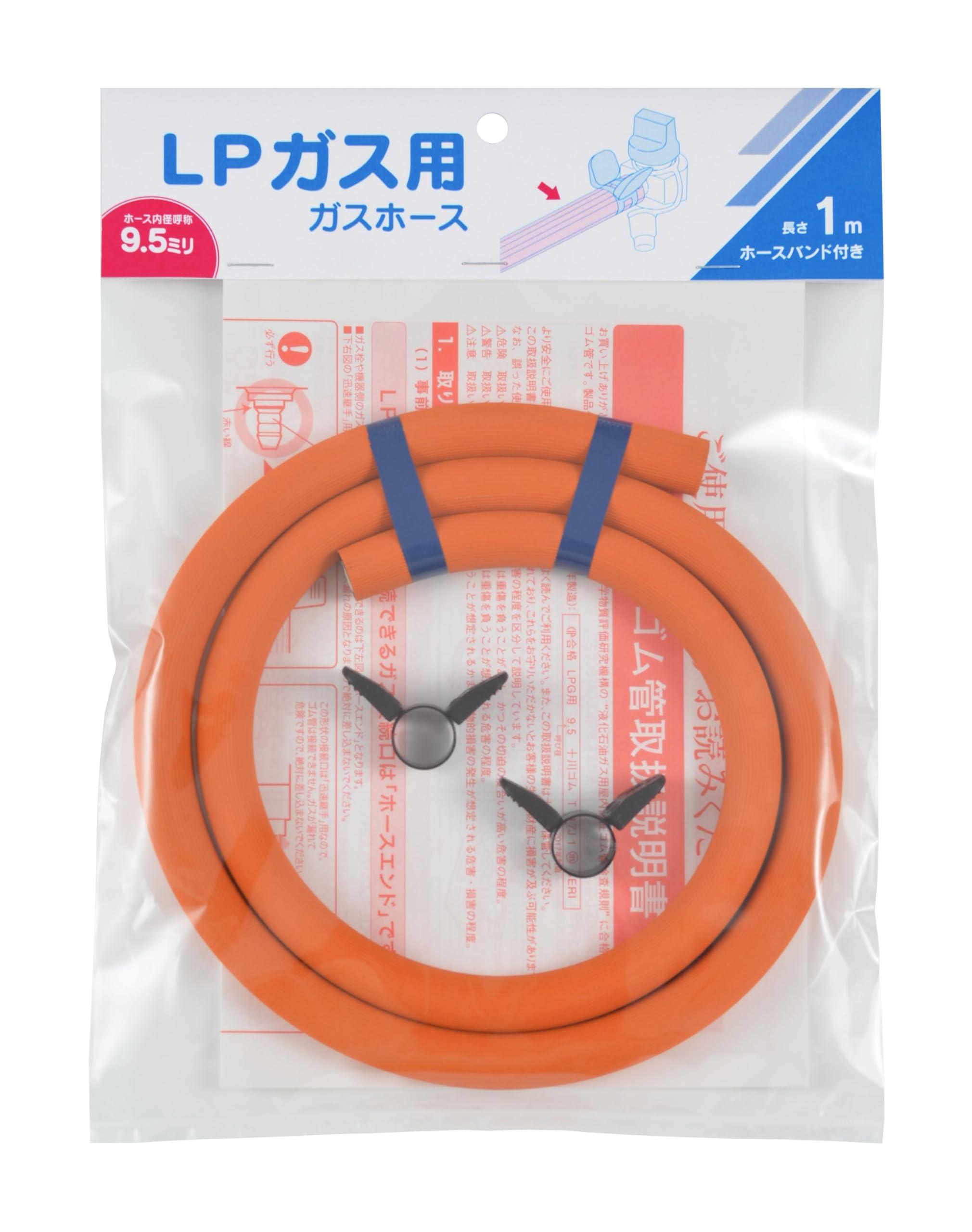 Kakudai Gas Hose (LP Gas Use, 1m) 440-200-01