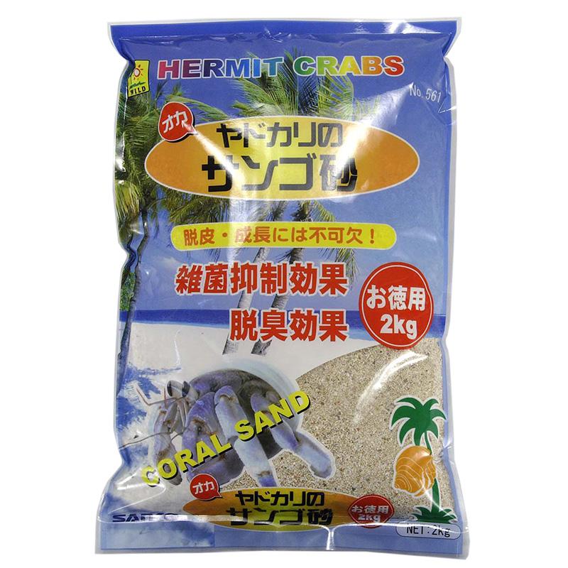 SANKO Sanko Coral Sand for Hermit Crabs Value Pack 2kg