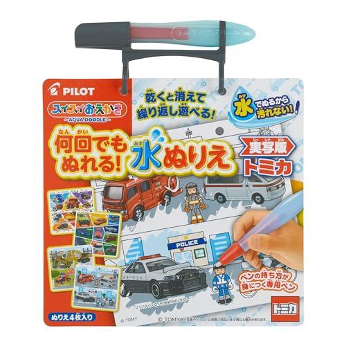 Pilot Corporation Suisui Oekaki Washable Over and Over! Water-Based Coloring Tomica