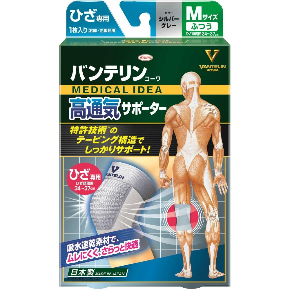 VANTELIN Knee Support High Breathability Type Knee-Specific Regular/M Size (Knee Circumference 34–37cm) Silver Gray