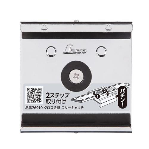 [For 60mm-wide rods] Cross Bracket