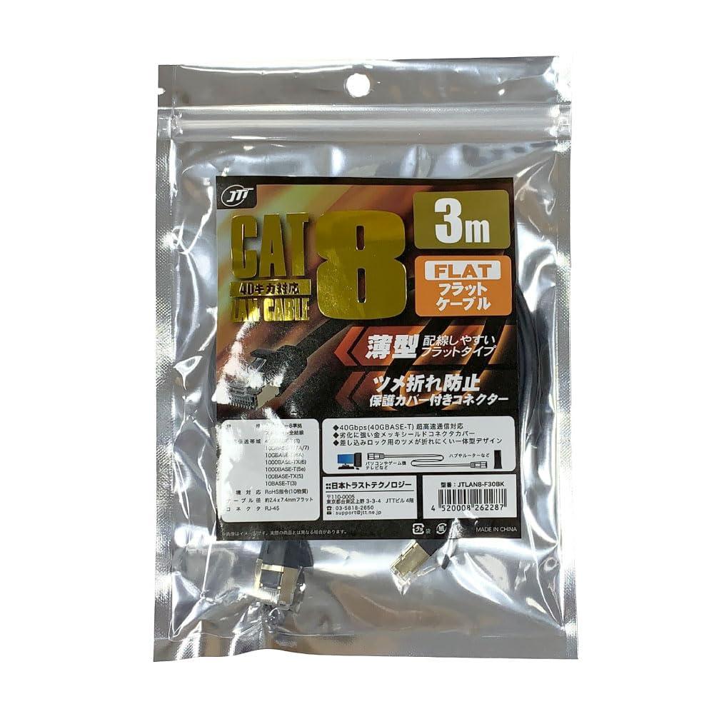 Japan Trust Technology CAT.8 Flat LAN Cable Supports up to 40Gbps (40GBASE-T) 3m Black JTLAN8-F30BK