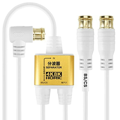 Horick Antenna Splitter  Ultra-Thin Cable Integrated Type 2m/30cm White Plug-in Connector AE-329PW