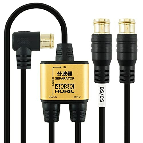 Horick Antenna Splitter  Ultra-Thin Cable Integrated Type 2m/30cm Black Plug-in Connector AE-330PB