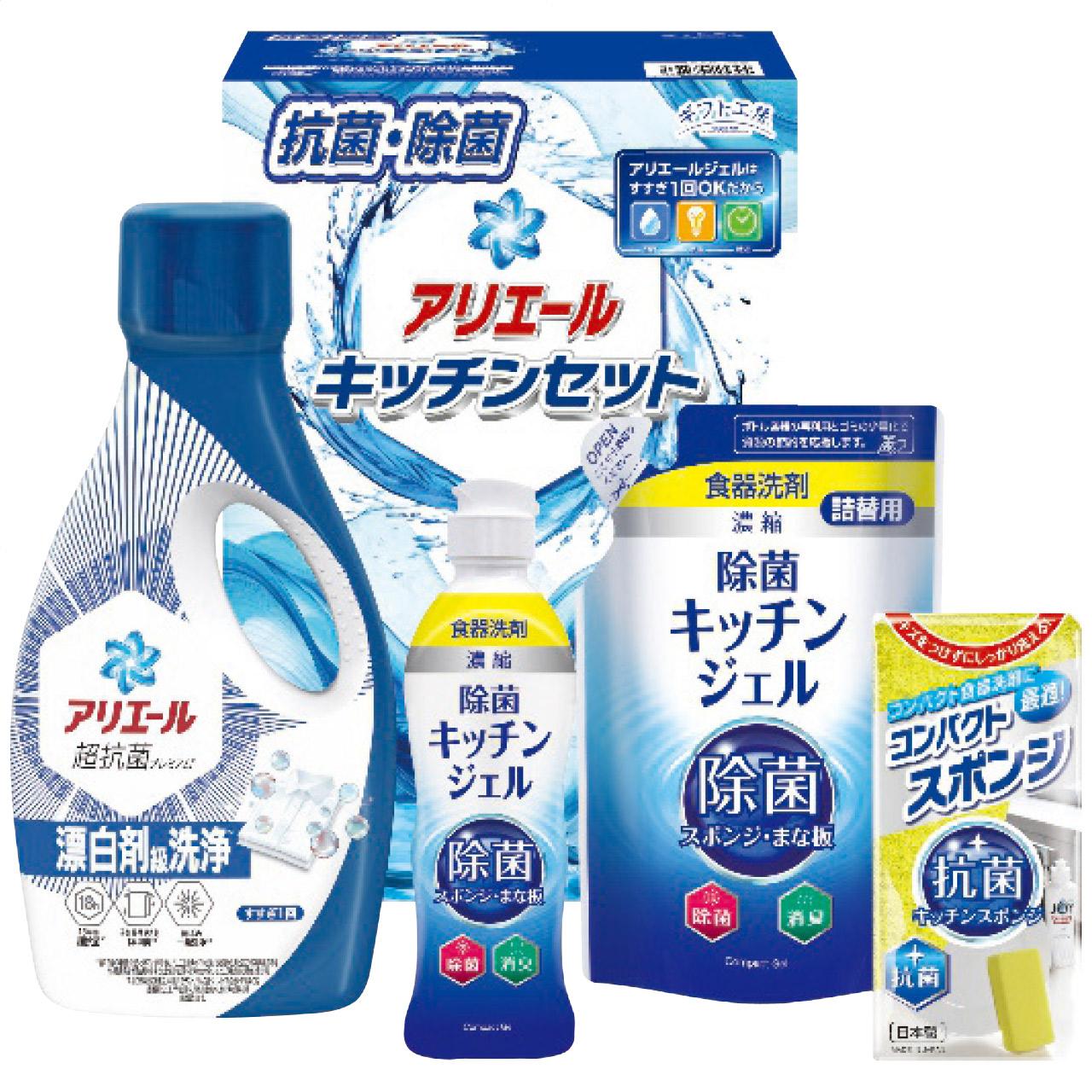 Ariel & Kitchen Set SAK-25E SAK-25E