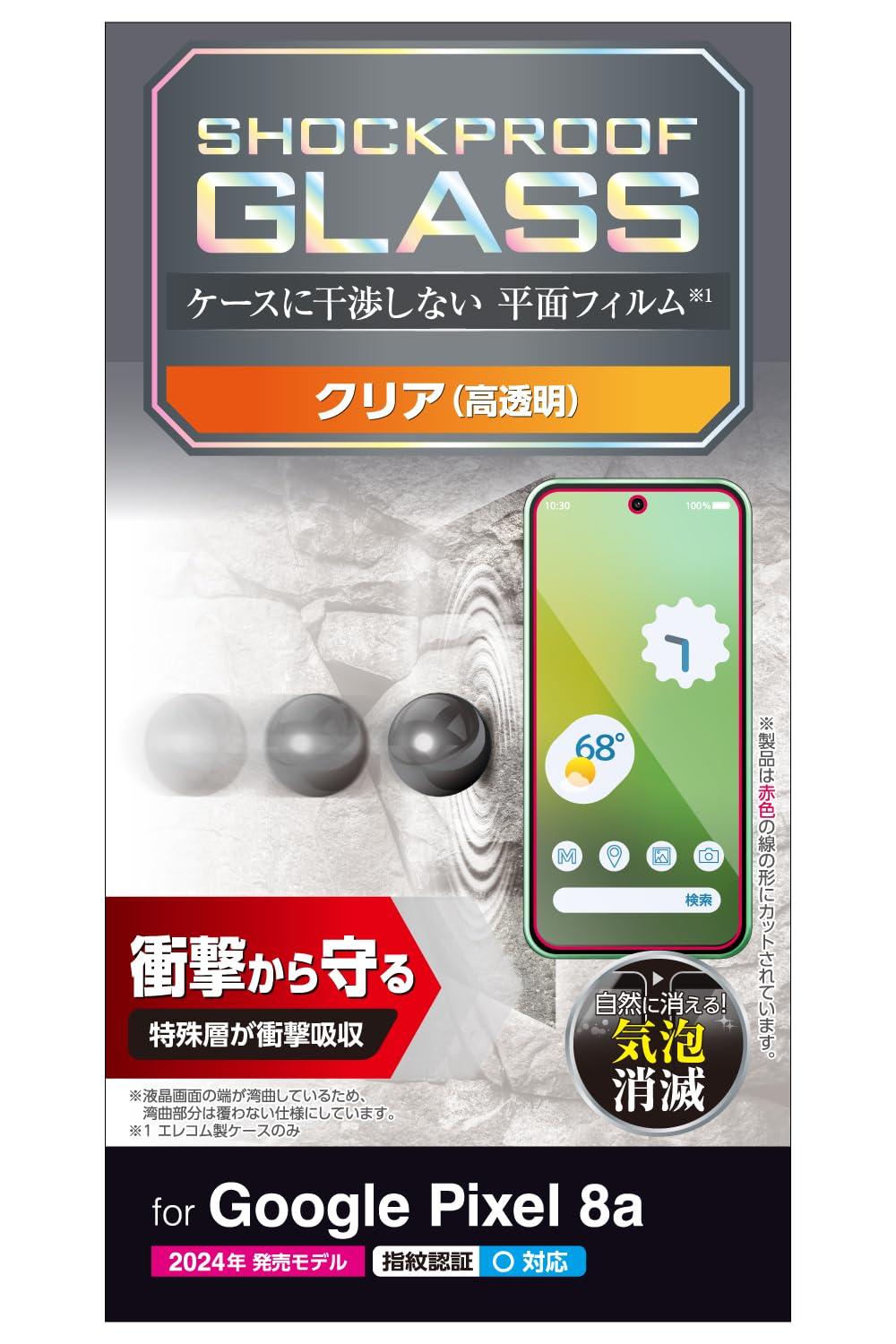 ELECOM Google Pixel 8a Glass Film Glare Reduction Glossy Finish Fingerprint Sensor Compatible Fingerprint Resistant Shatterproof Hardness 10H Scratch Resistant Shock Absorption Impact Resistant Zero Air Bubbles Shatterproof Design Re-positionable Self-Adhesive PM-P241FLGZ