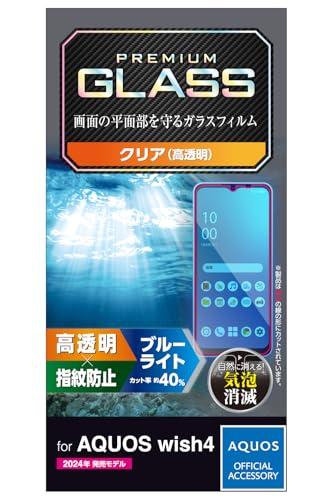 ELECOM AQUOS wish4 (SH-52E / SHG13) Glass Film Blue Light Cut Glossy Glare Reduction Fingerprint Resistant Unbreakable Hardness 10H Scratch Resistant Smooth Air-Free Zero Bubbles Shatter-Resistant Design Re-positionable Self-Adhesive Rounded Edges PM-S241FLGGBL