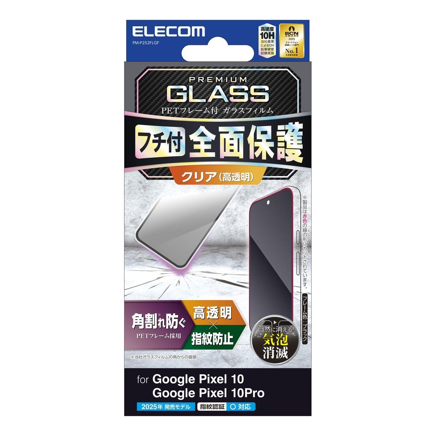 ELECOM Google Pixel 10/10 Pro Glass Screen Protector with Frame, High Transparency PM-P252FLGF