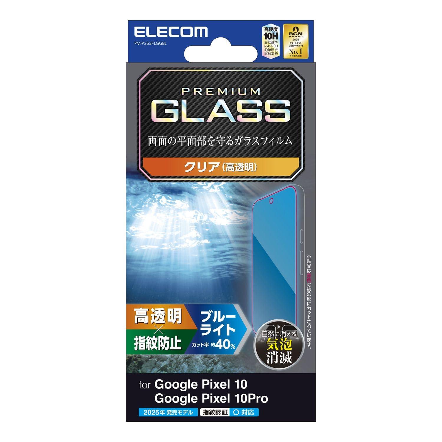 ELECOM Google Pixel 10/10 Pro Glass Screen Protector High Transparency Blue Light Cut PM-P252FLGGBL