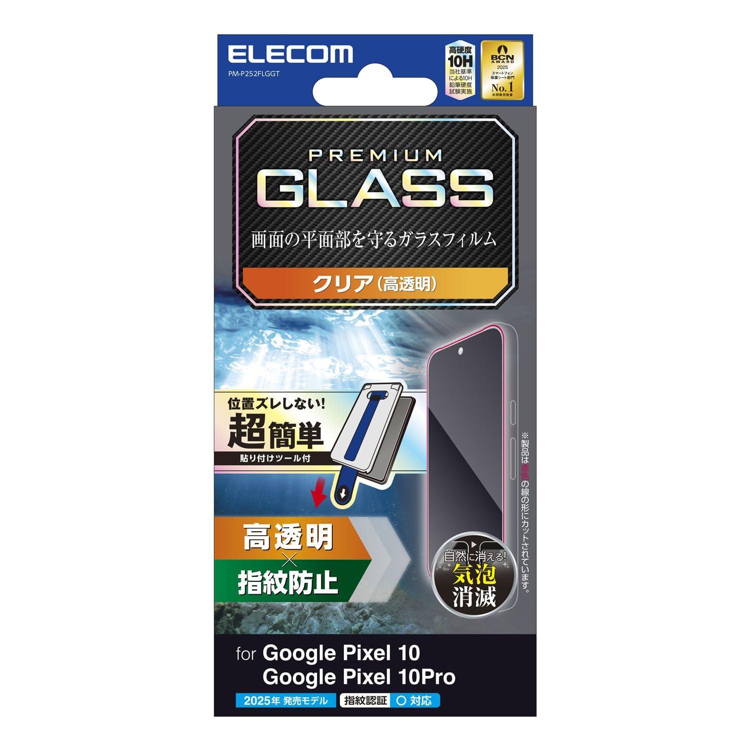 ELECOM Google Pixel 10/10 Pro Glass Screen Protector High Transparency with Super Easy Application Tool Included PM-P252FLGGT