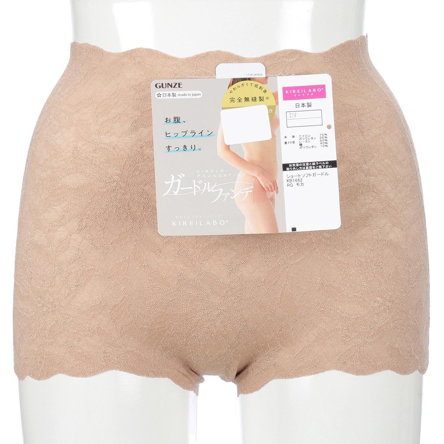 GUNZE Bra Fan De Short Soft Girdle M-LL Mocha LL (2L)