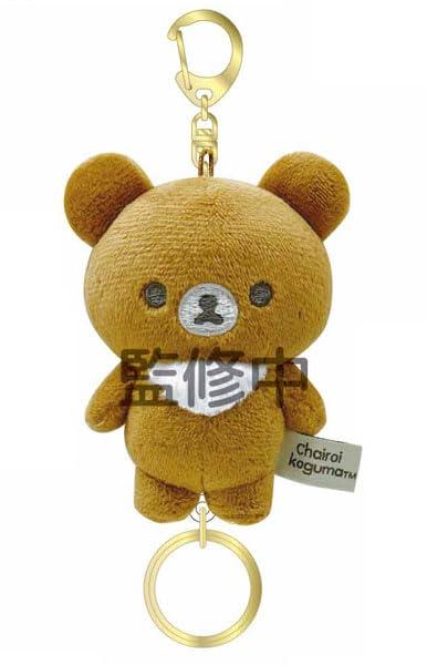 Rilakkuma Fluffy Reel Mascot: Brown Bear
