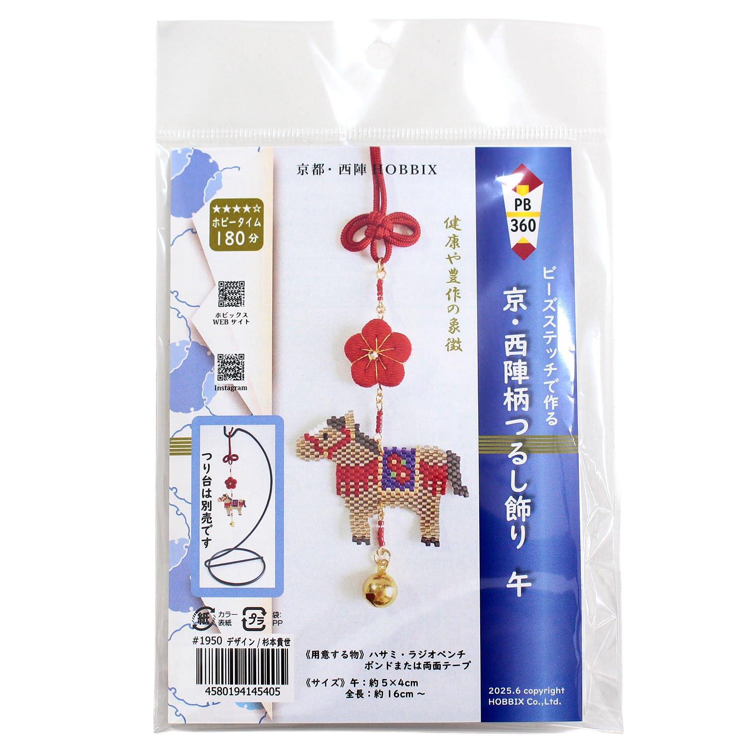 Hobix Bead Kit: Kyoto Nishijin Pattern Hanging Ornament Horse PB-360