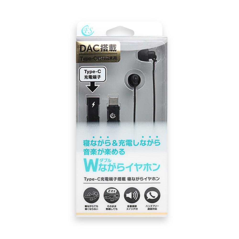 FSC USB Type-C Earphones with Charging Function FS-CSSLPJY-BK