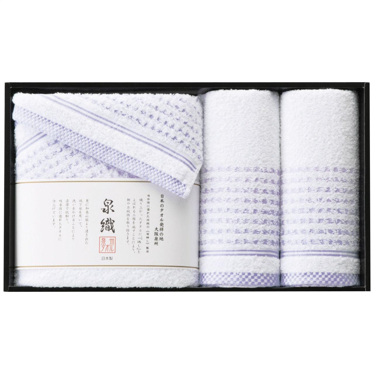Bath and Face Towel Set SLP-2630