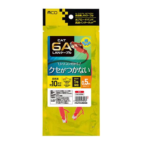 Nakabayashi CAT.6A LAN Cable Silicone Coated 0.5m Red Soft and Tangle-Free C6A-SL005RX5