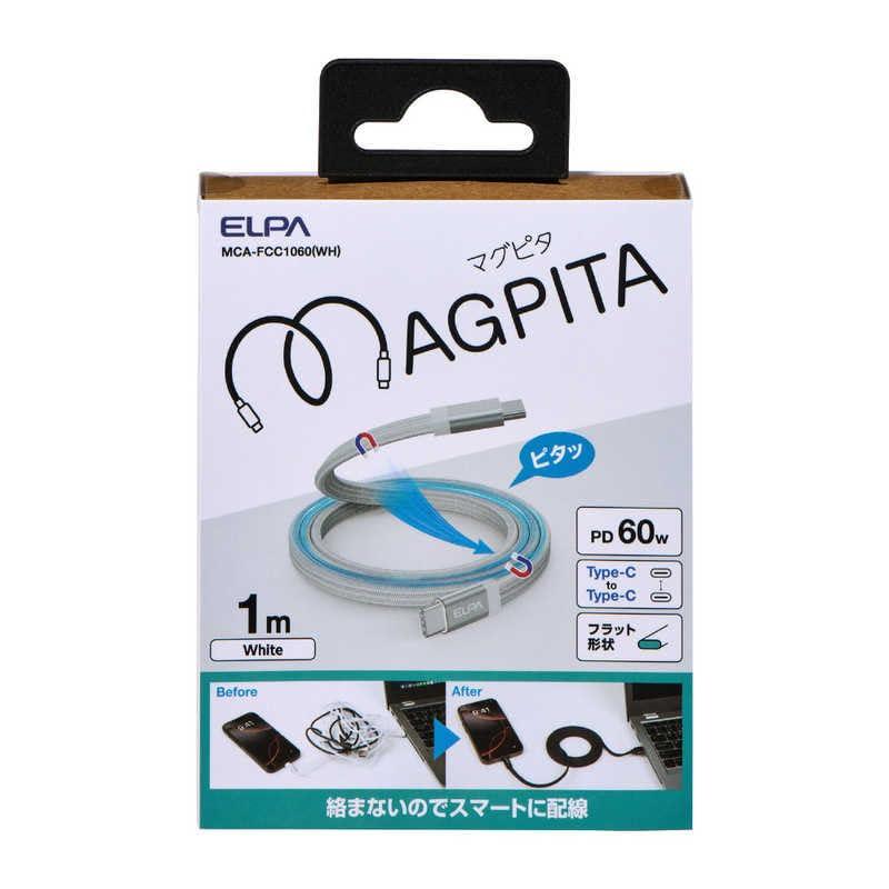 ELPA MagPita Magnetic USB Cable Flat Type PD60W Type-C to Type-C 1.0m White MCA-FCC1060(WH)