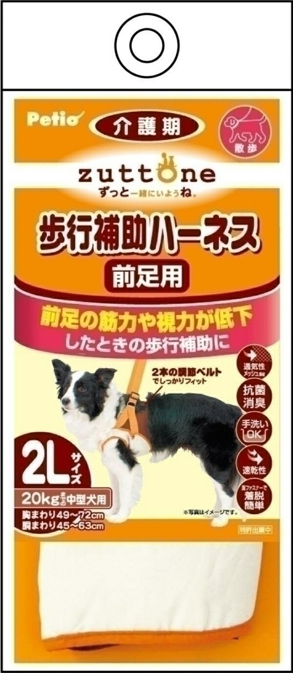 Petio Long-Term Walking Support Harness for Front Legs K Medium Dog LL Size
