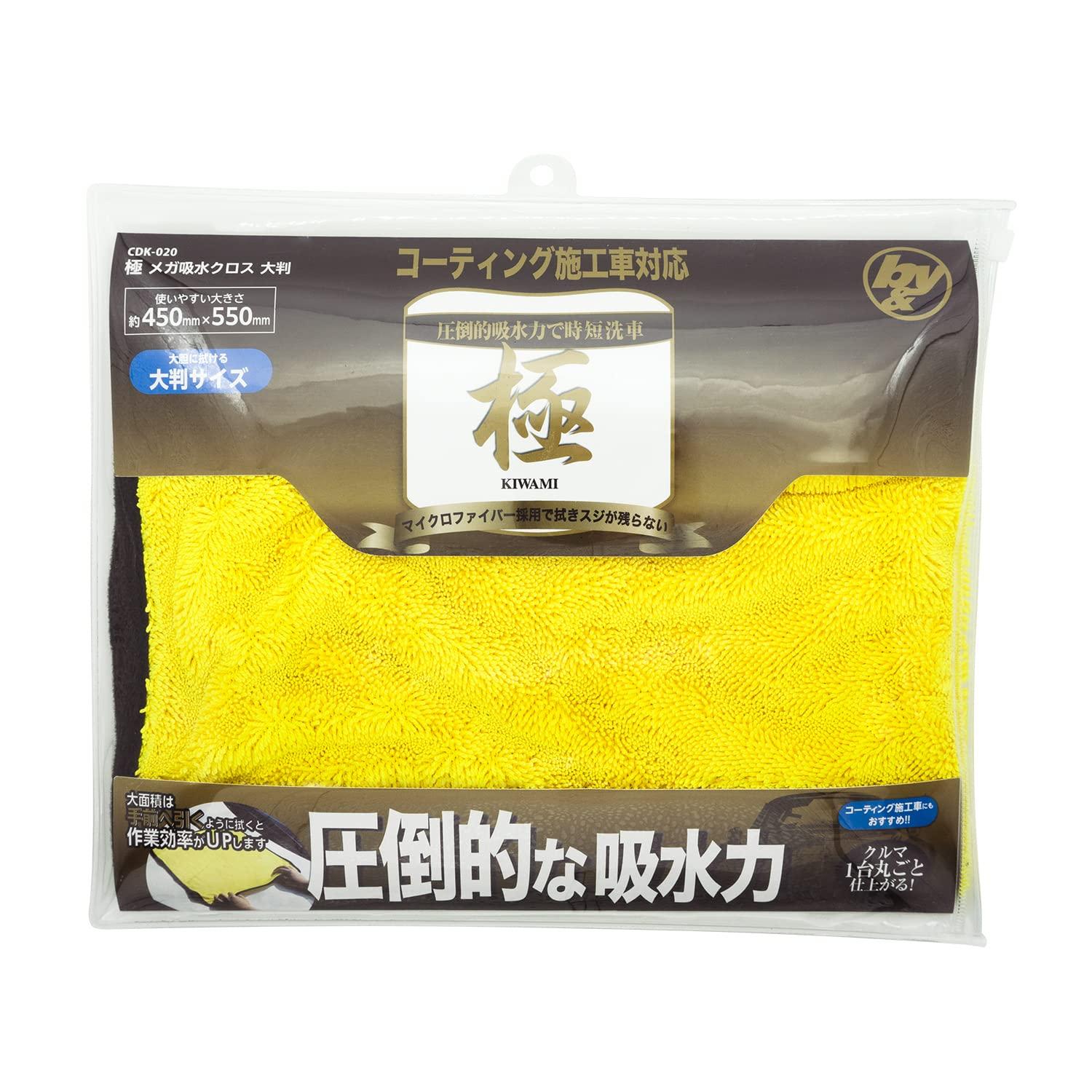 Handy Crown B&Y Ultra Mega Absorbent Cloth, Large Size, CDK-020, 1 Sheet