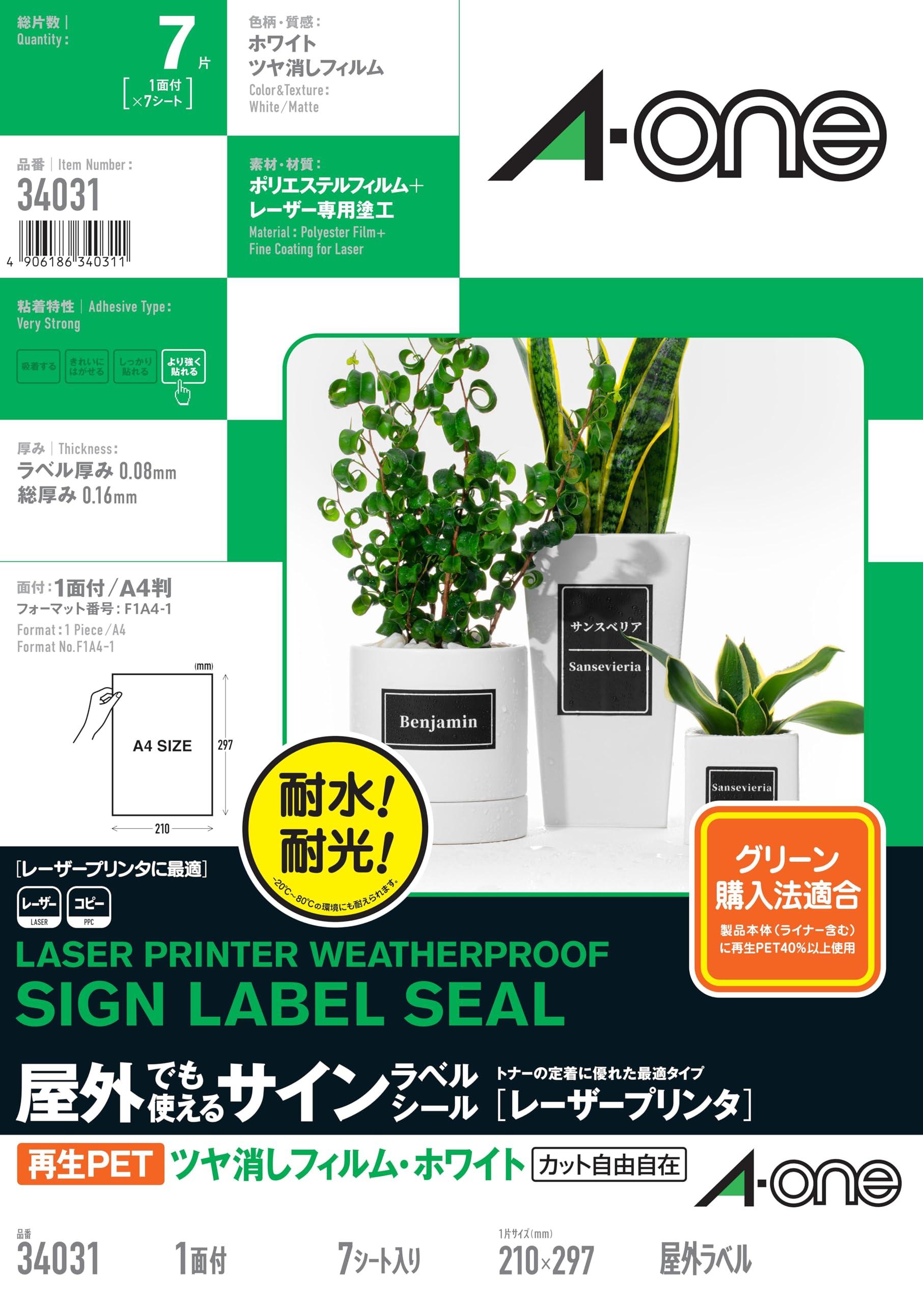 A-One Outdoor Sign Label Sticker