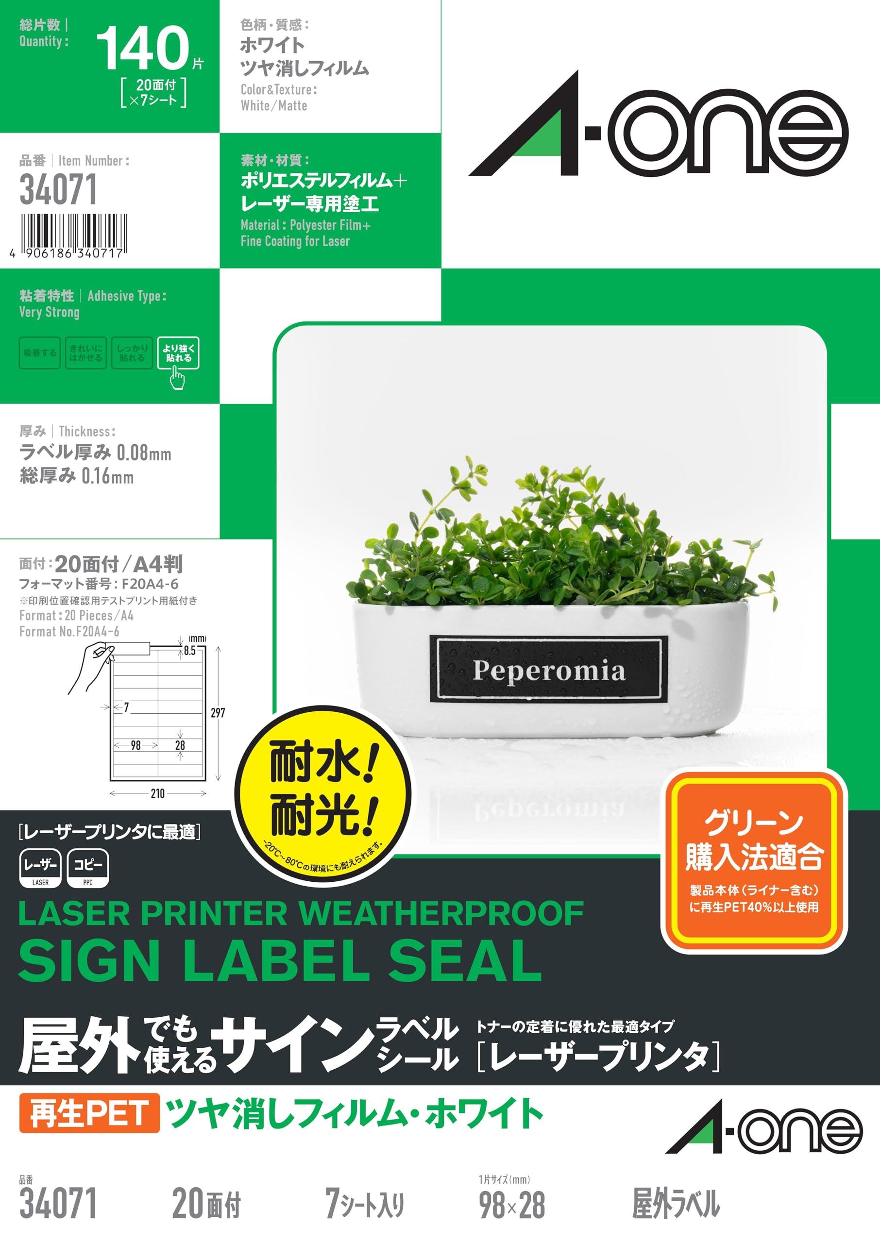 A-One Outdoor Sign Label Sticker