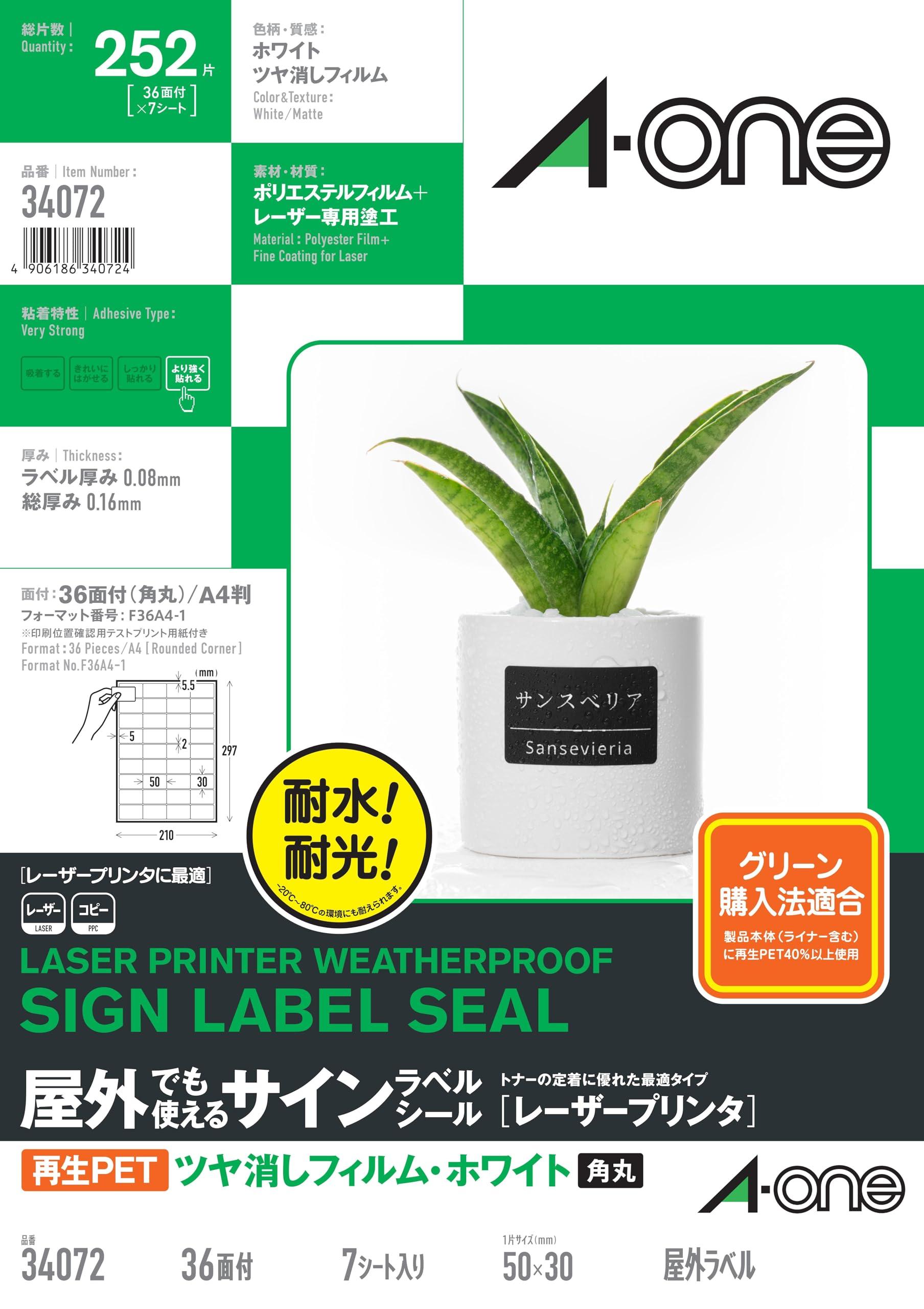 A-One Outdoor Sign Label Sticker