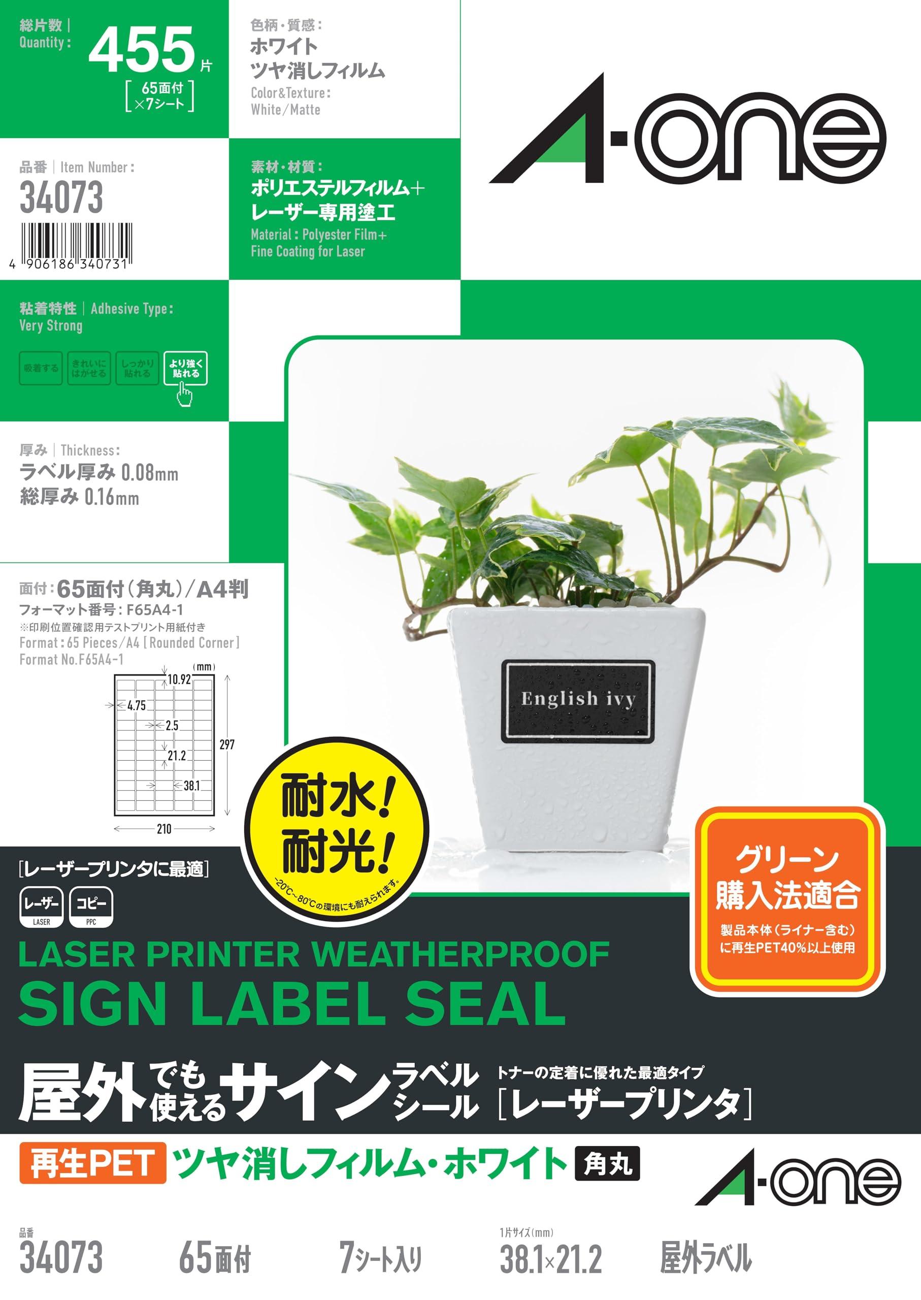 A-One Outdoor Sign Label Sticker