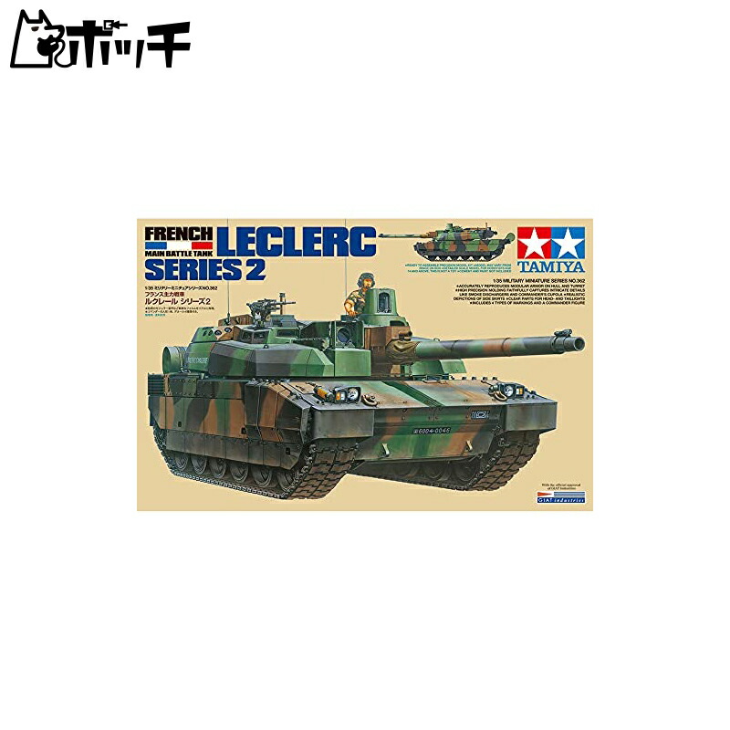 TAMIYA 1/35 Military Miniature Series No.362 French Main Battle Tank Leclerc Series 2 Plastic Model Kit 35362 (Tank)