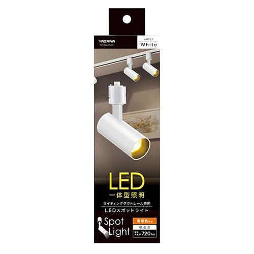 YAZAWA LED Spotlight Warm White LED Integrated for Immediate Use White SPL08L01WH