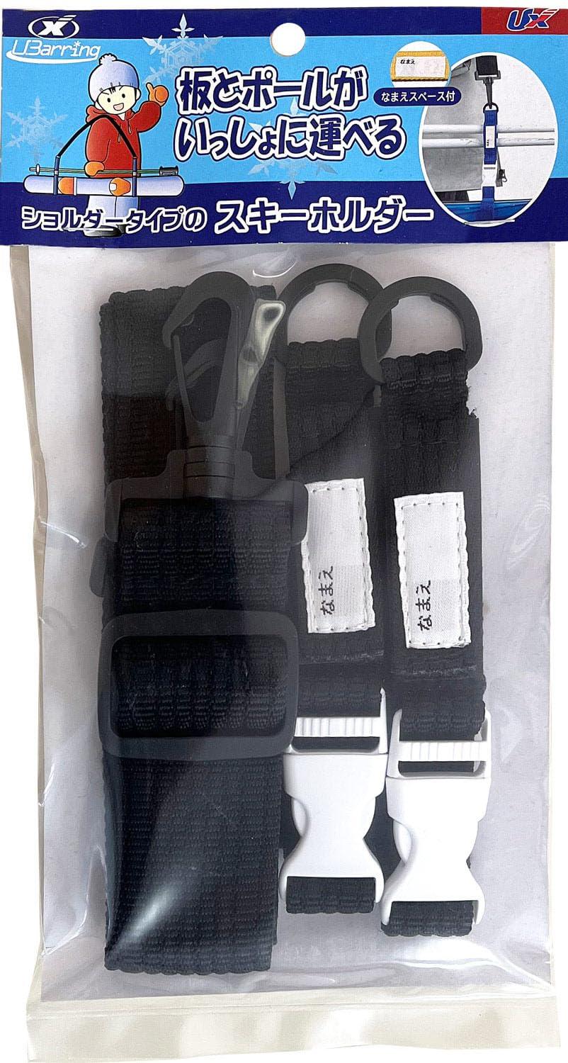 Ski Holder Shoulder Type