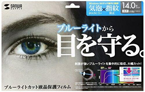 Sanwa Supply 14.0-inch Wide Compatible Blue Light Cut LCD Protective Film LCD-140WBC