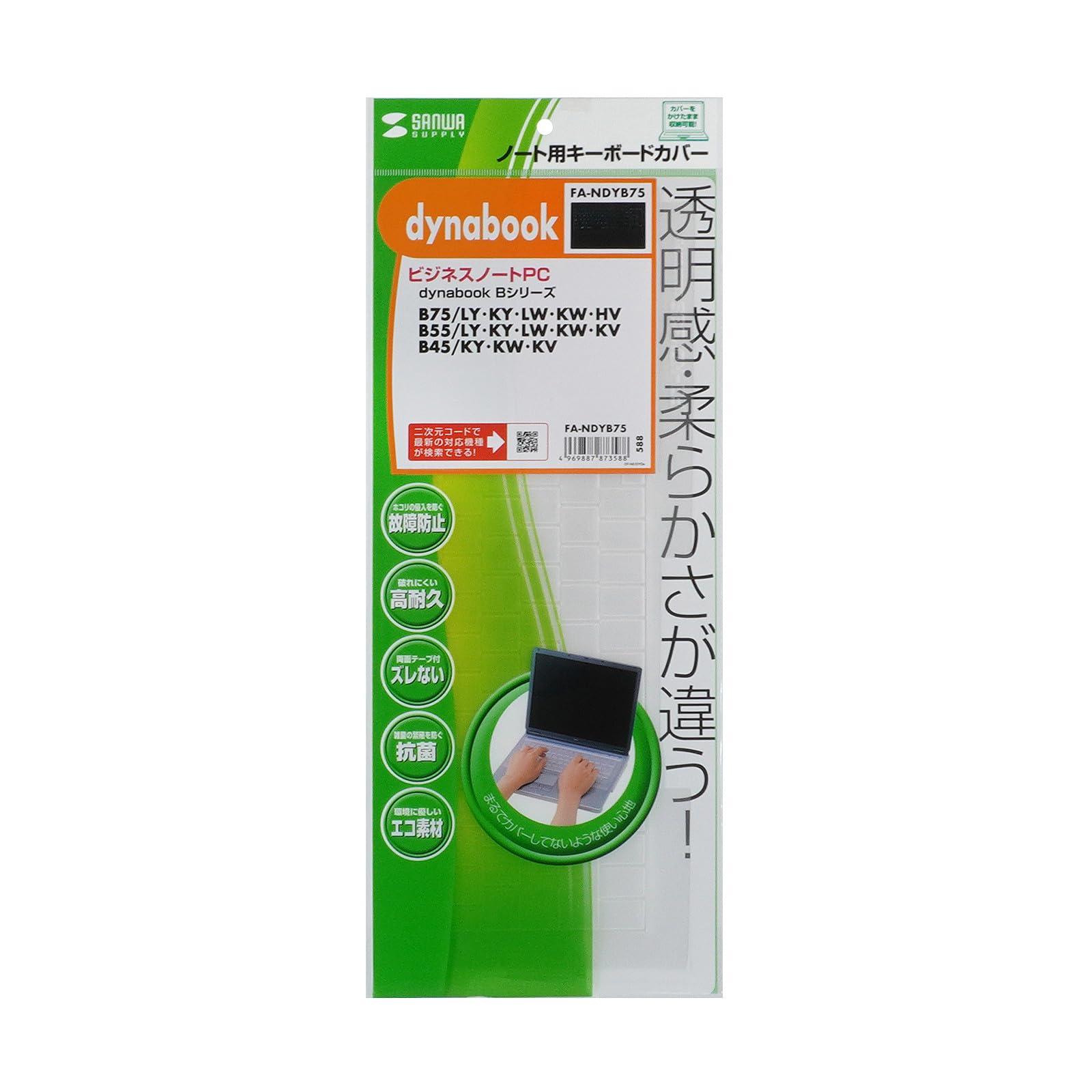 Sanwa Supply Notebook Keyboard Cover for dynabook B Series Clear FA-NDYB75