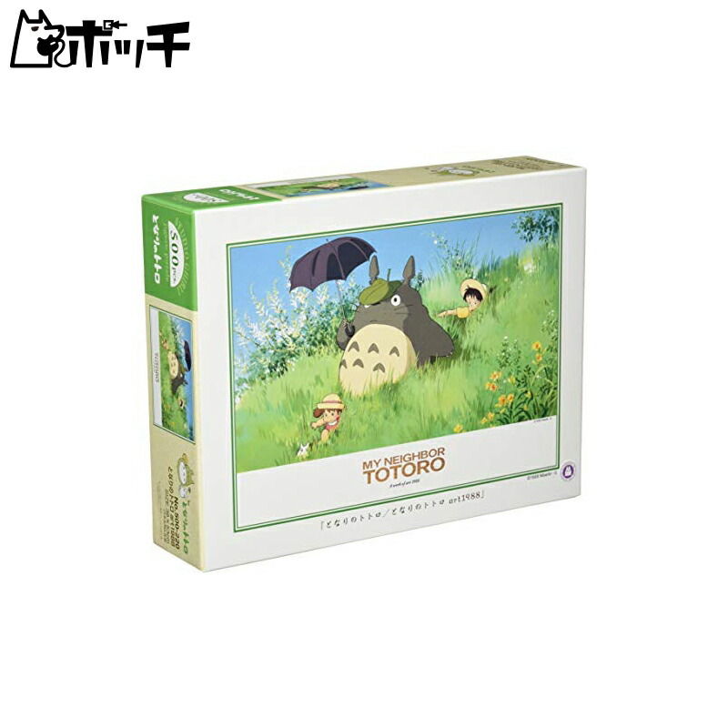 Jigsaw Puzzle: My Neighbor Totoro art1988 500 pieces (500-220)