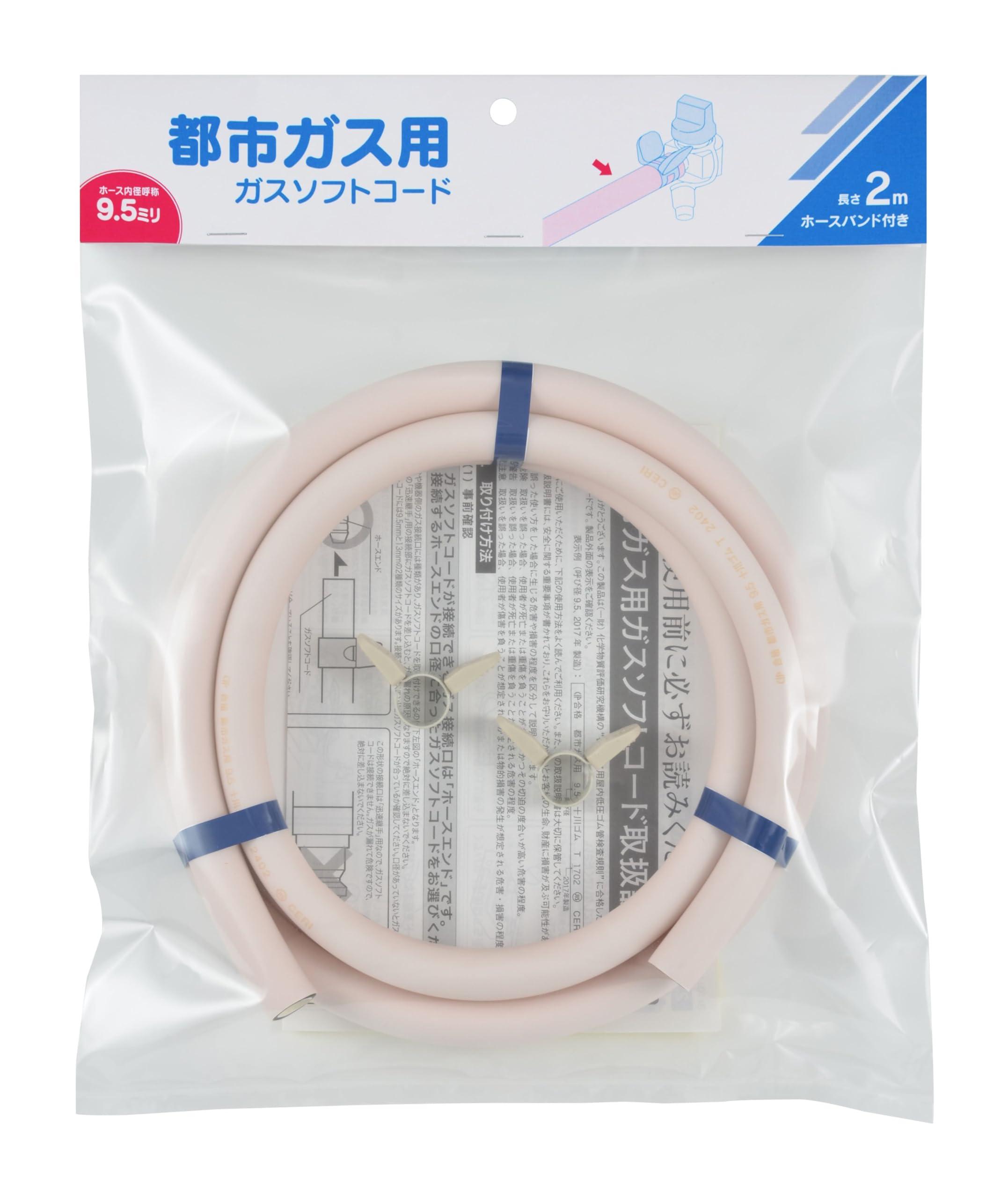 Kakudai Gas Soft Hose (For City Gas, 2m) 440-100-02