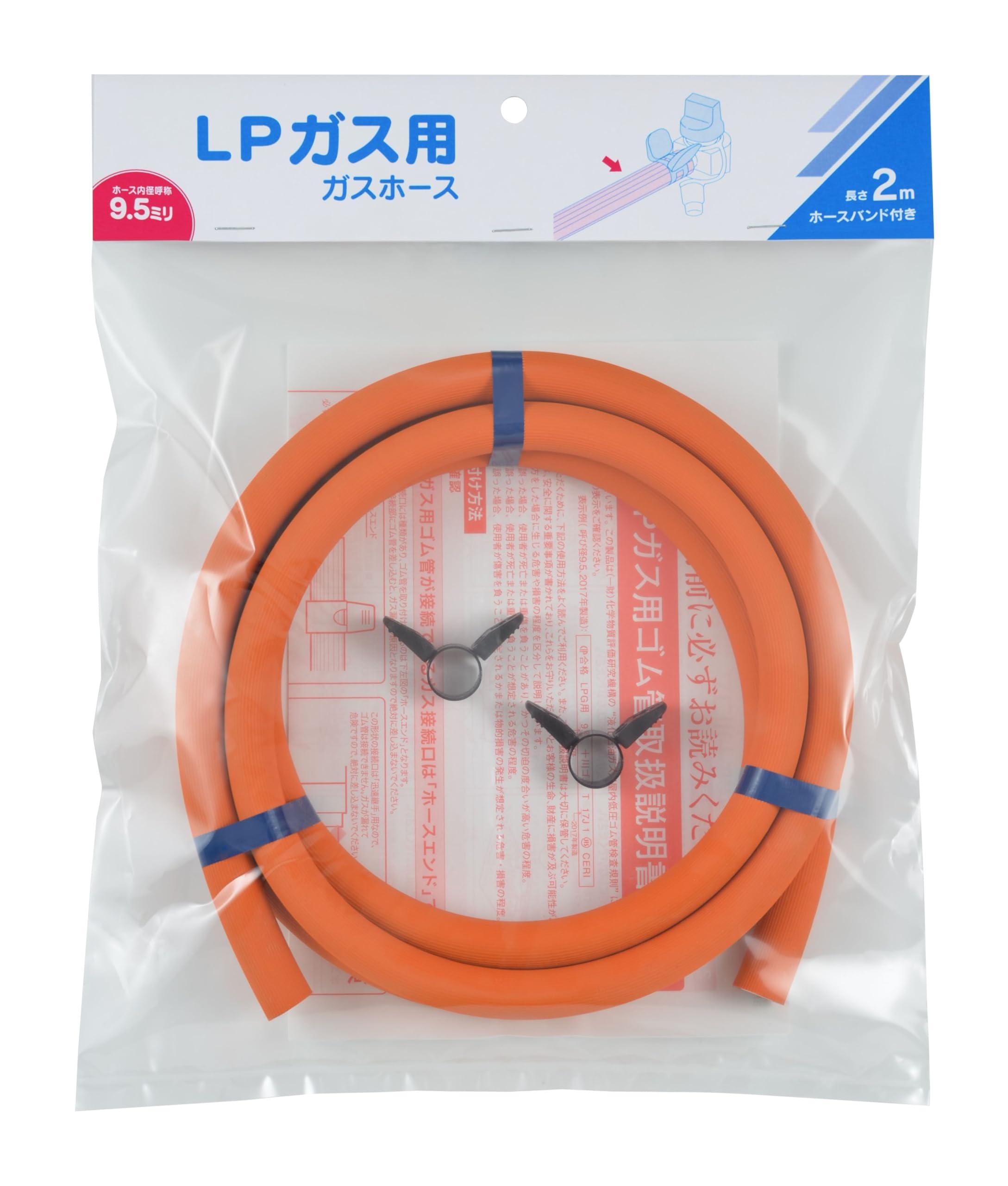 Kakudai Gas Hose (LP Gas Use, 2m) 440-200-02