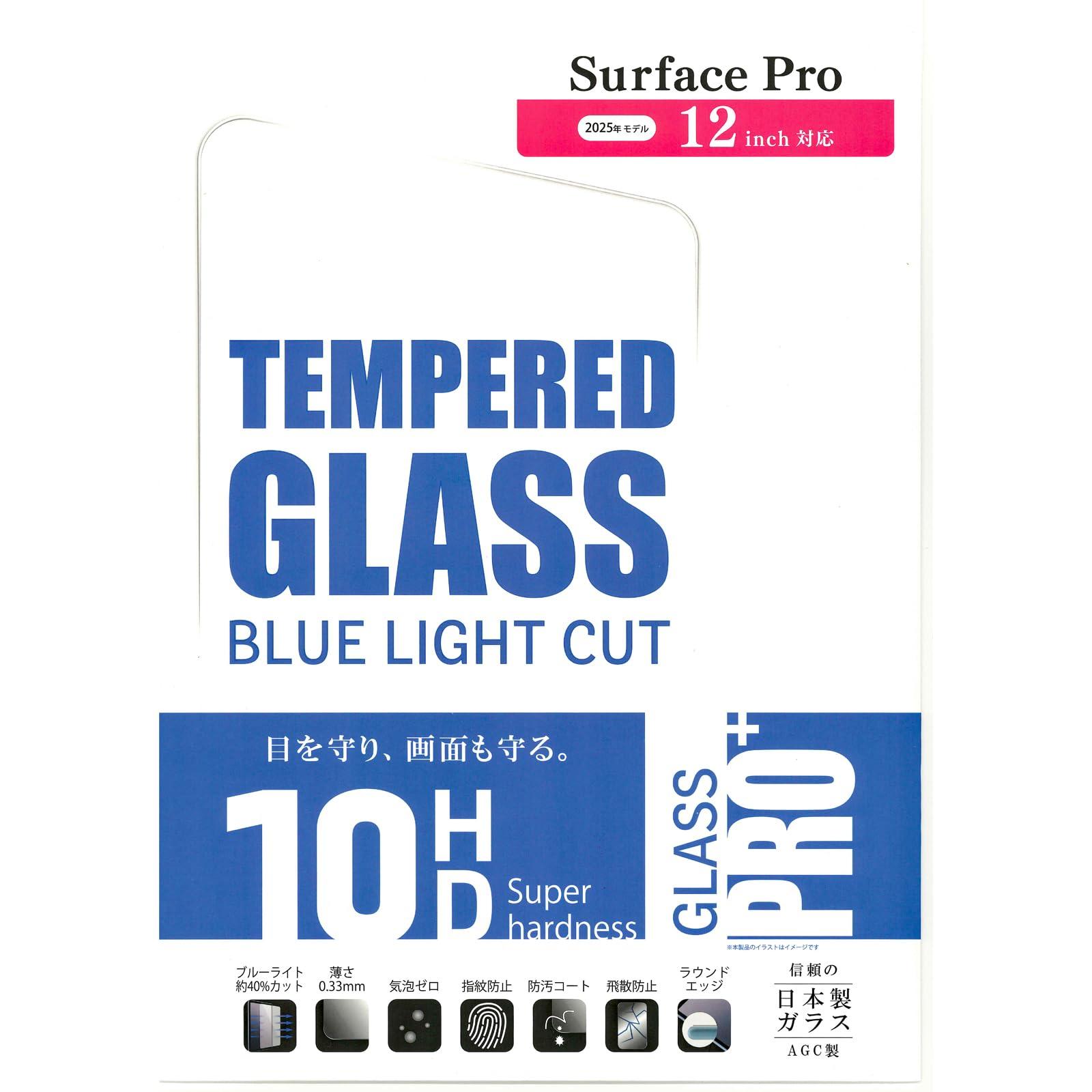 Etsumi LCD Protective Glass for Surface Pro 12-inch (2025 Model) GLASS Blue Light Cut VV-40613