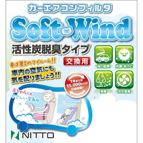 Automotive Air Conditioner Filter SWF302