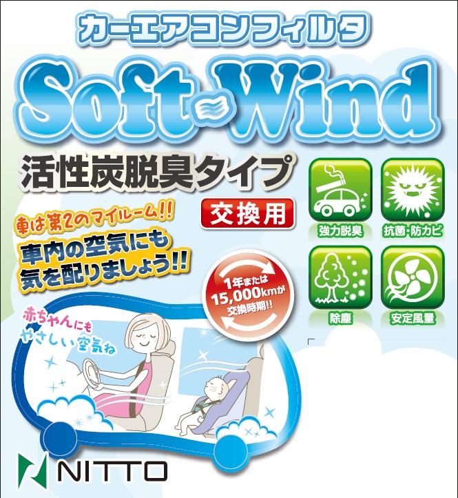 Automotive Air Conditioner Filter SWF503