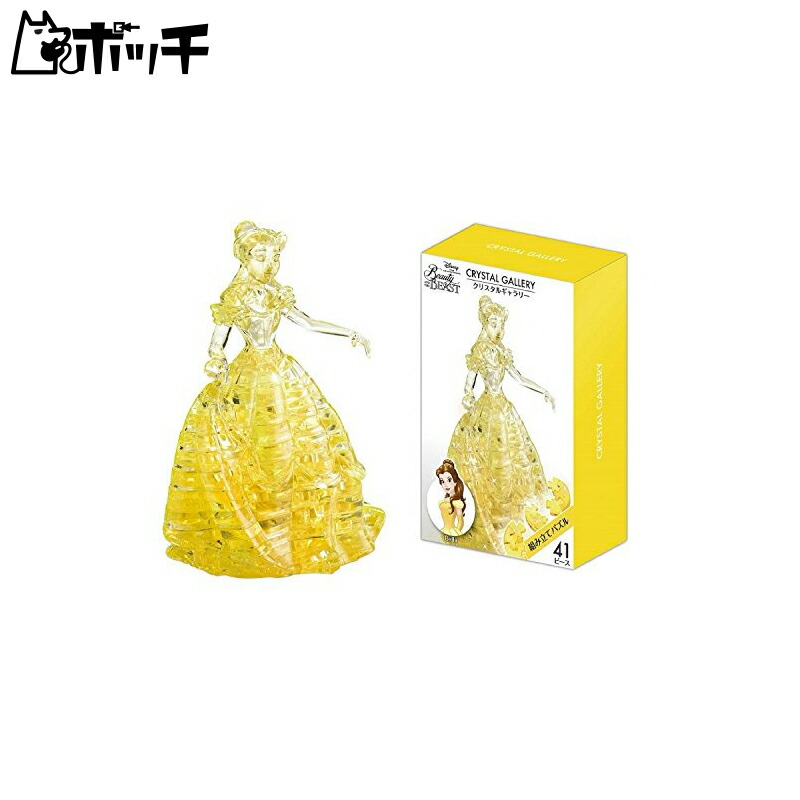 HANAYAMA Crystal Gallery Disney Beauty and the Beast Belle Crystal-like Figure Interior Recommended for ages 7 and up