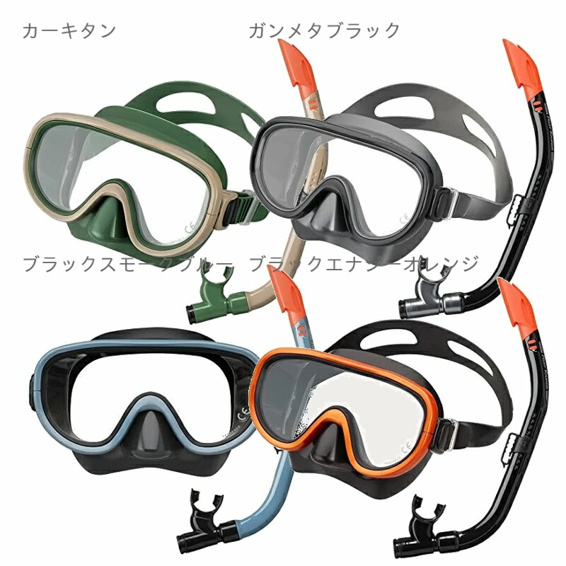 Mask and Snorkel Set