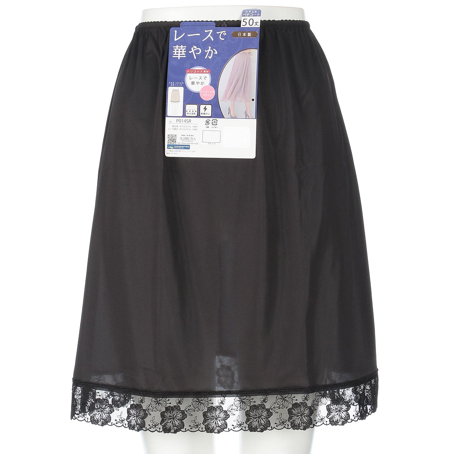 Lace Petticoat 50-inch