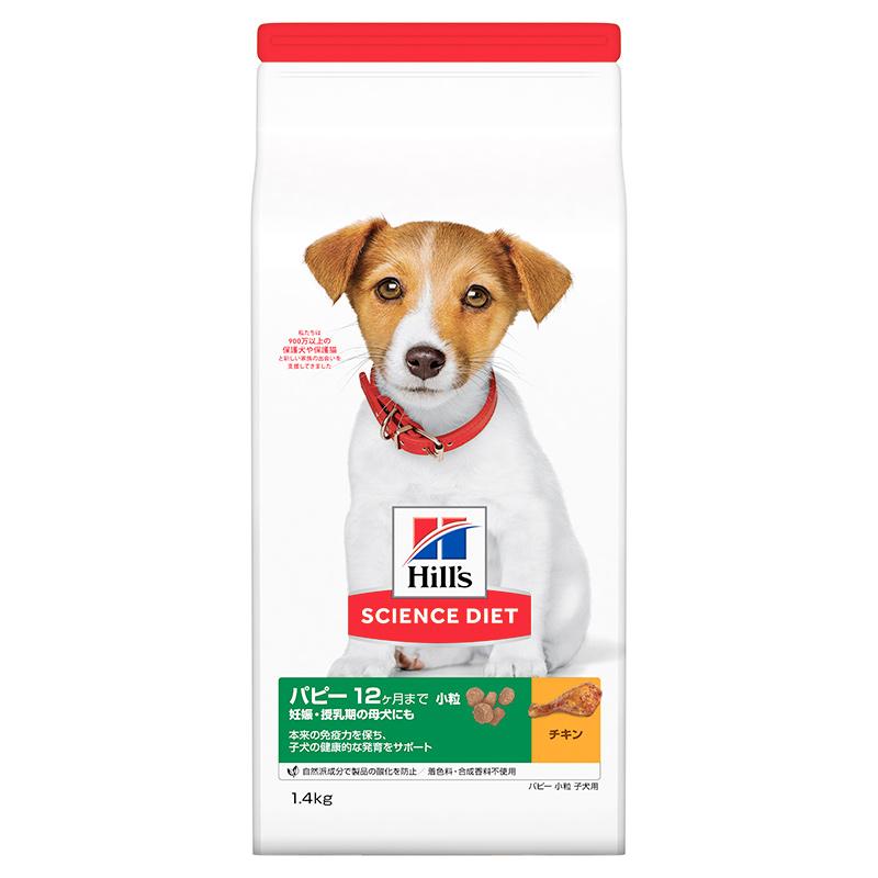 Hill's Science Diet Dog Food Puppy Up to 12 Months Small Bites Chicken 1.4kg Puppy Dry Food Trial Size